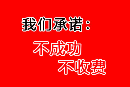 助力房地产公司追回900万土地出让金